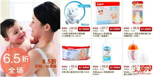 品聚大促引發(fā)母嬰市場震蕩 價(jià)格優(yōu)勢能否重塑電商格局？